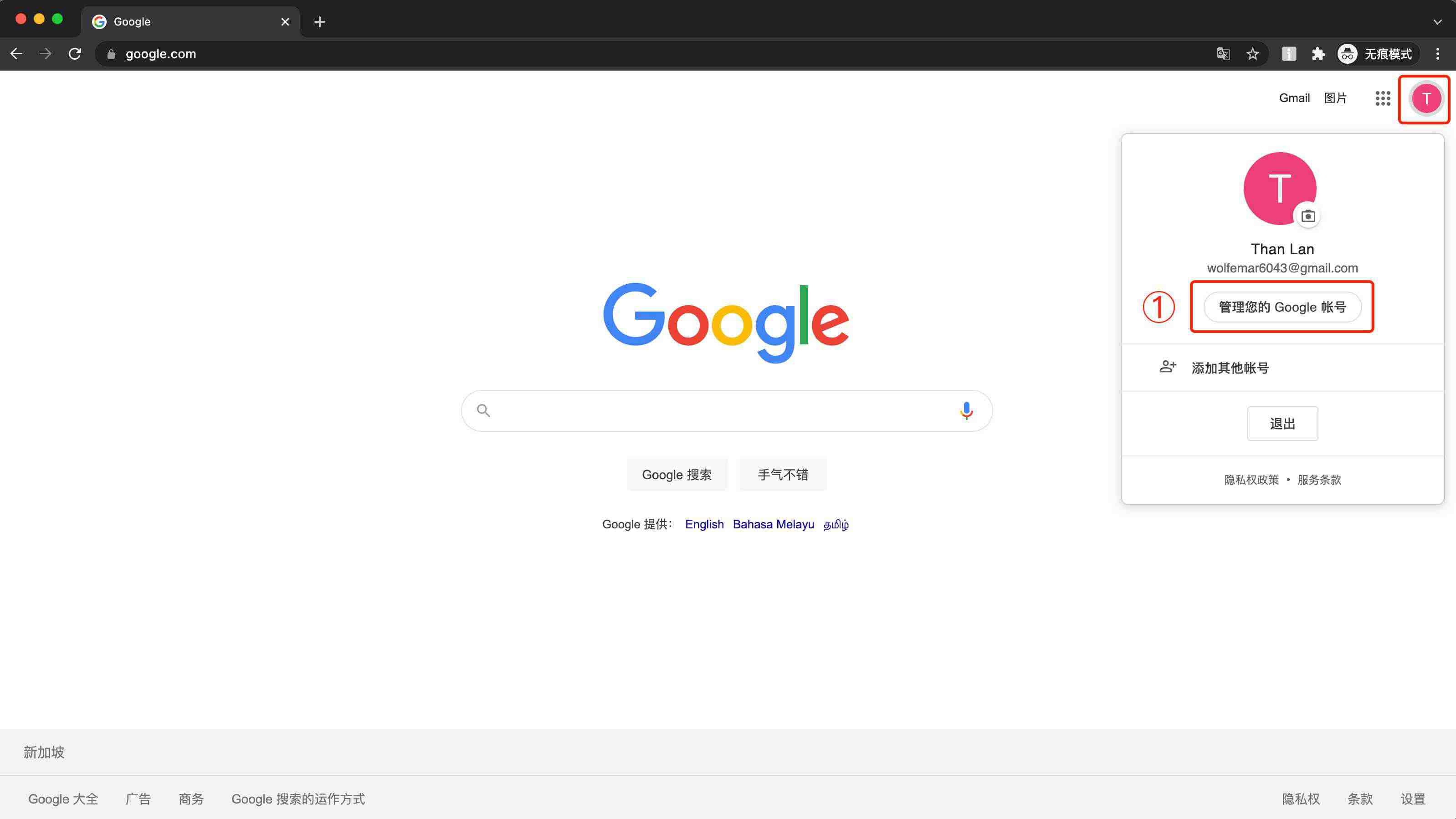 谷歌账号Gmail邮箱辅助邮箱如何绑定修改有什么作用