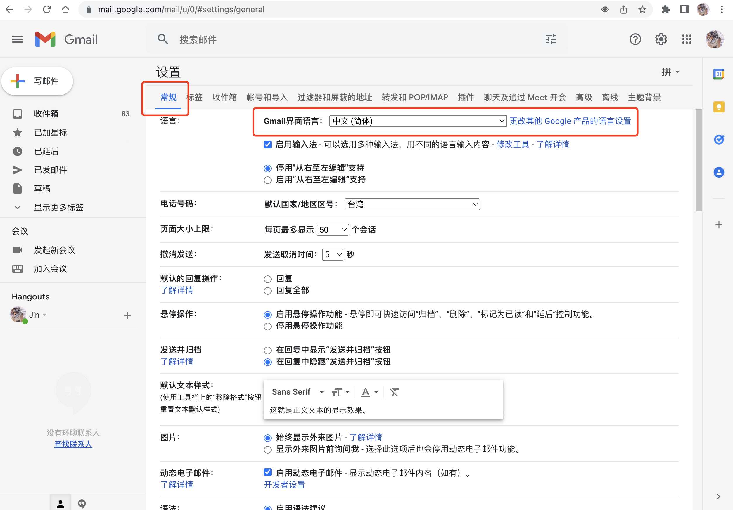 谷歌Gmail邮箱过滤规则怎么设置邮件进入垃圾箱怎么办