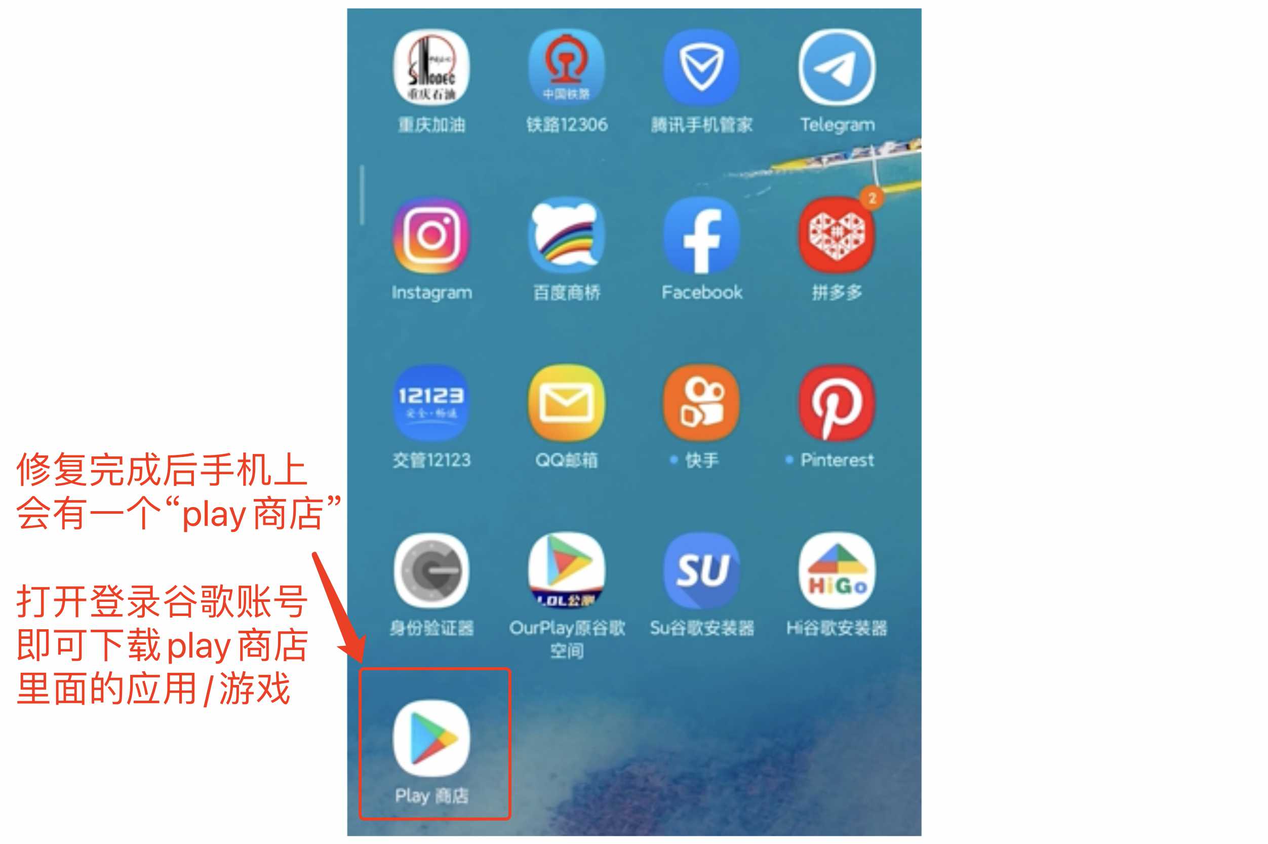 谷歌账号Play商店账户未能与你的安卓设备完成绑定无法安装应用
