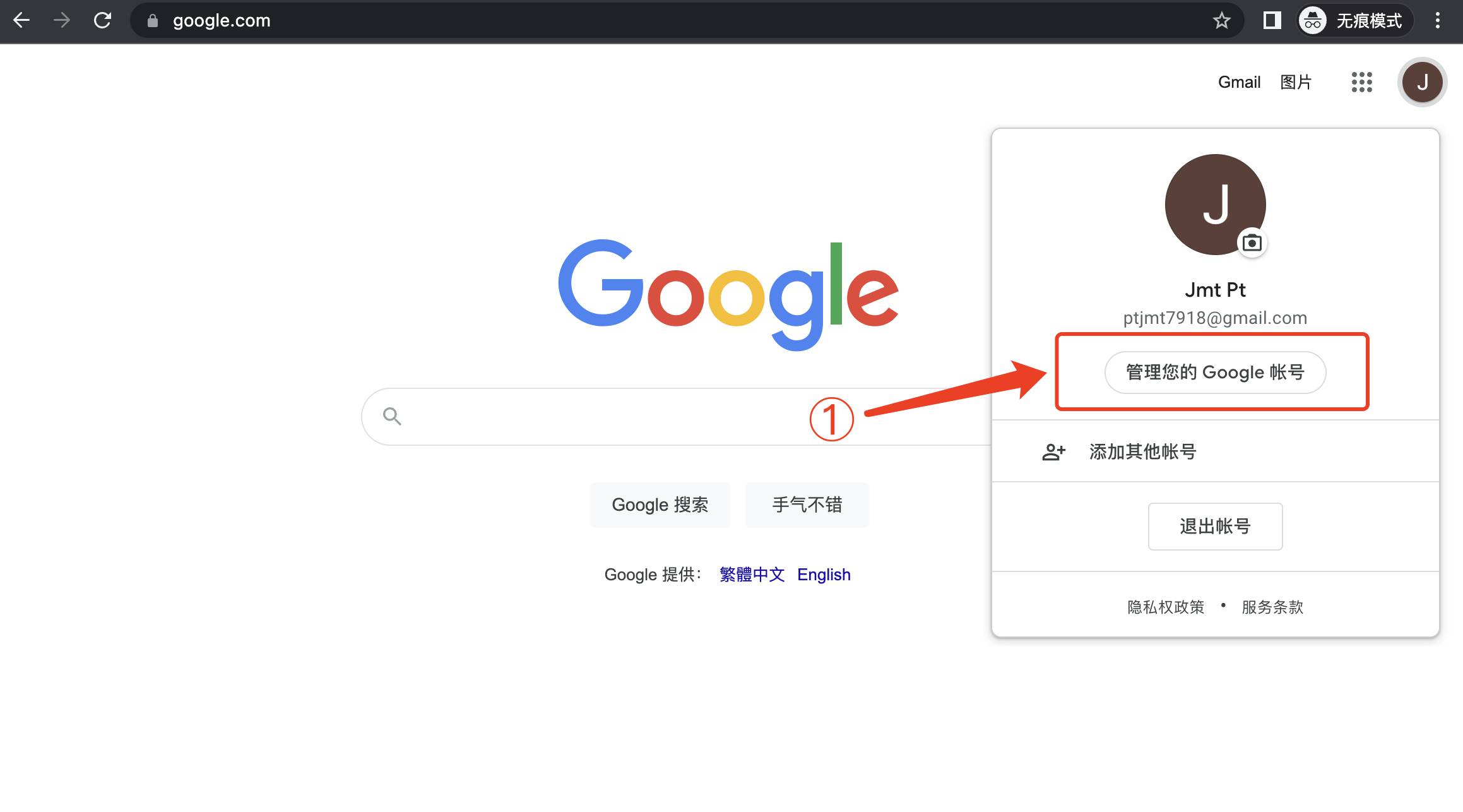 谷歌账号Gmail如何设置自己的邮箱号手机号作为登录ID 谷歌账号Gmail如何设置自己的邮箱号手机号作为登录ID